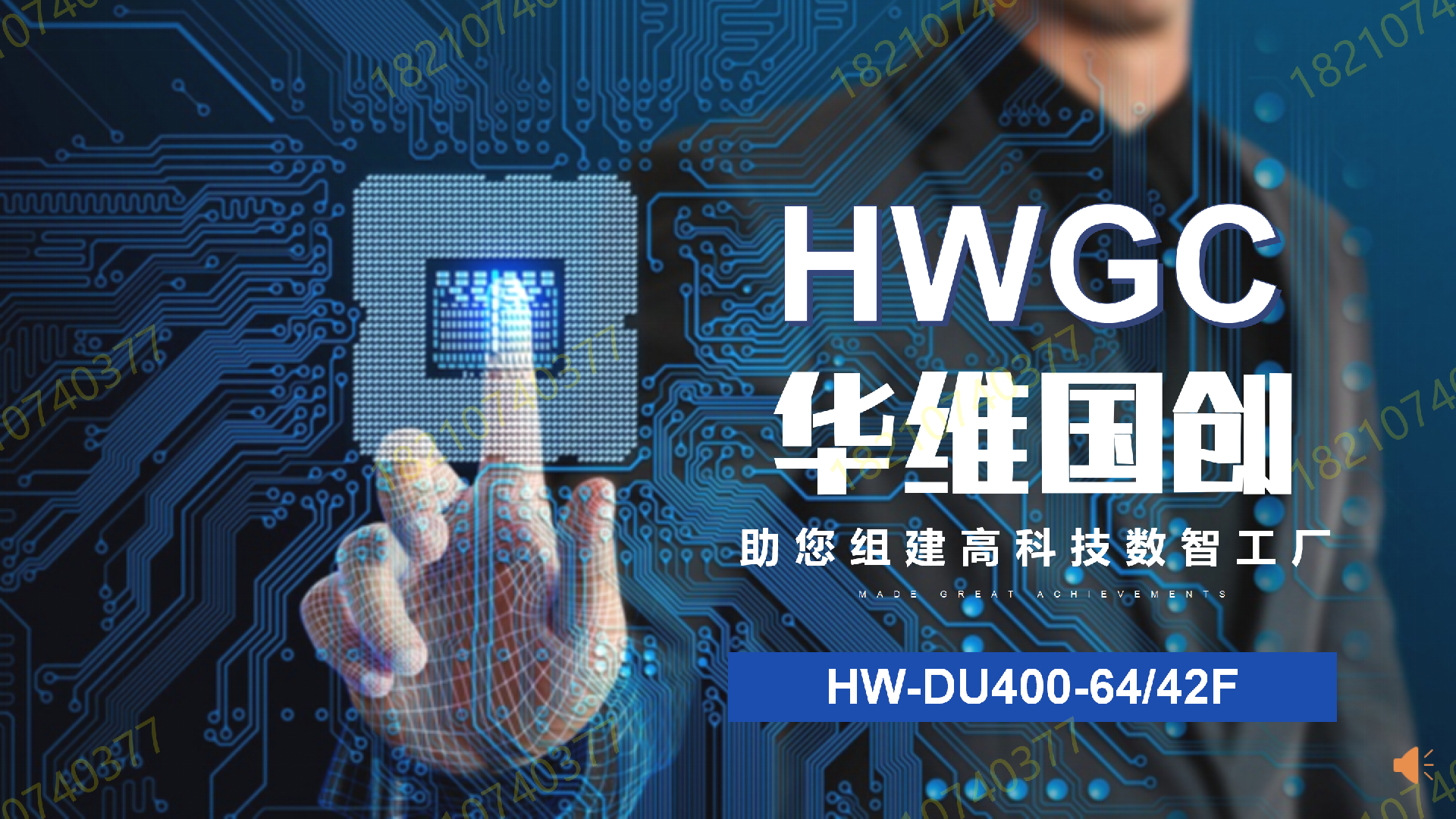 華維國(guó)創(chuàng)HW-DU400-42.64F貼片資料_01(4).png