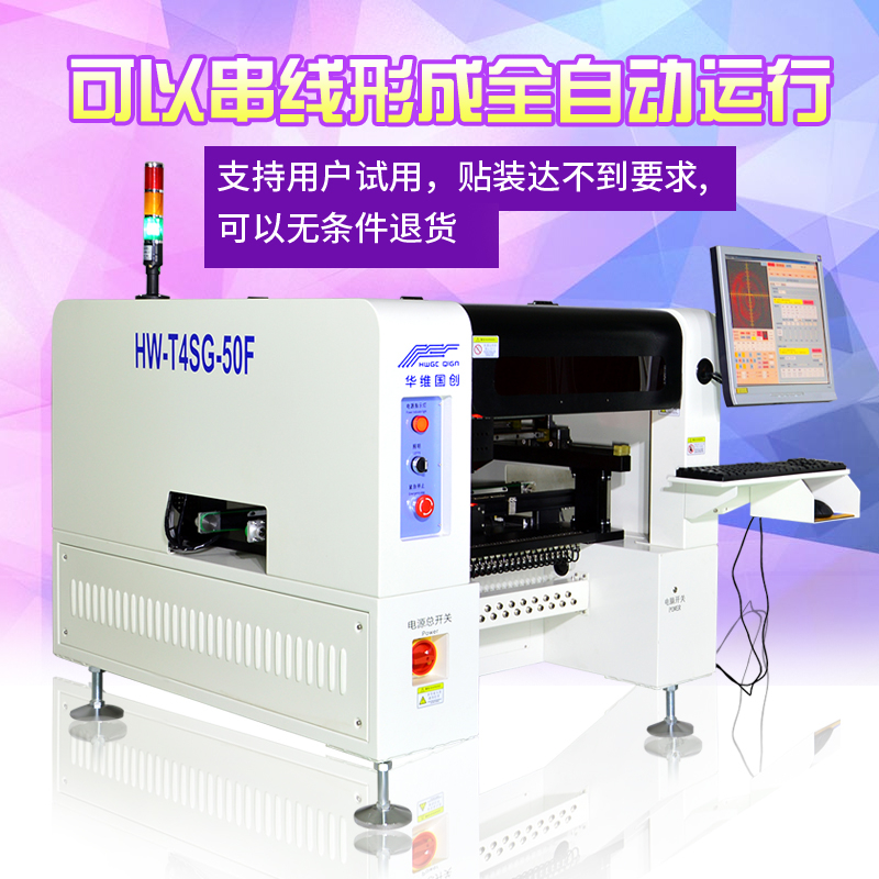 SMT貼片機(jī)操作時應(yīng)注意的十點(diǎn)要求