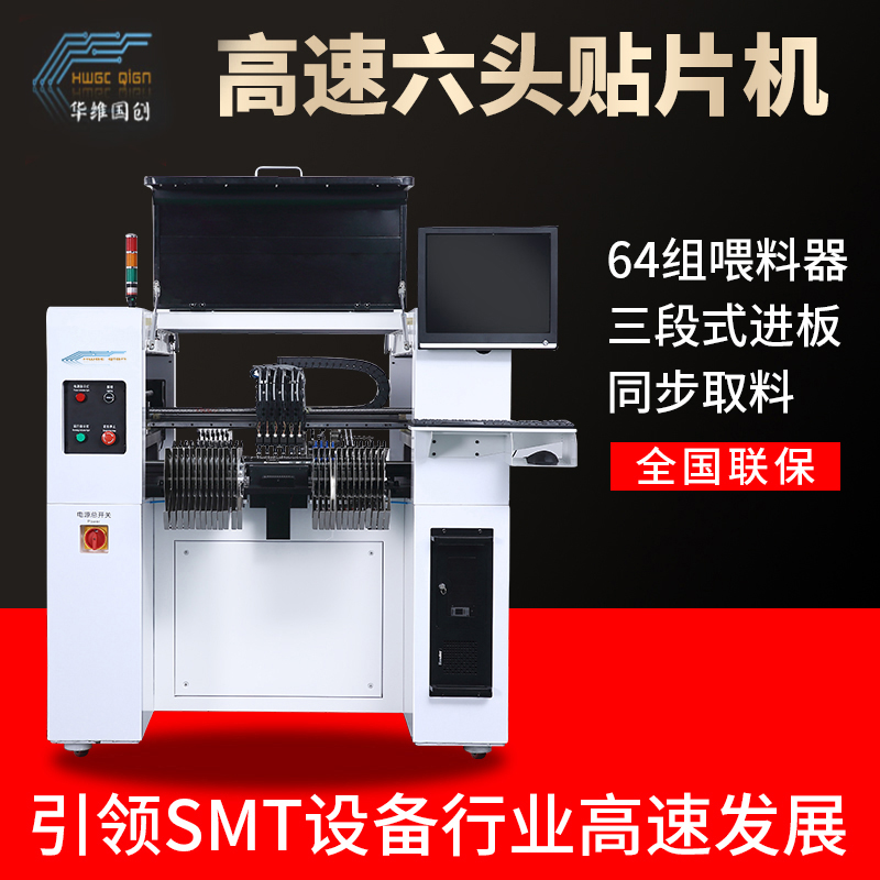 國(guó)產(chǎn)SMT貼片機(jī)性能如何檢查