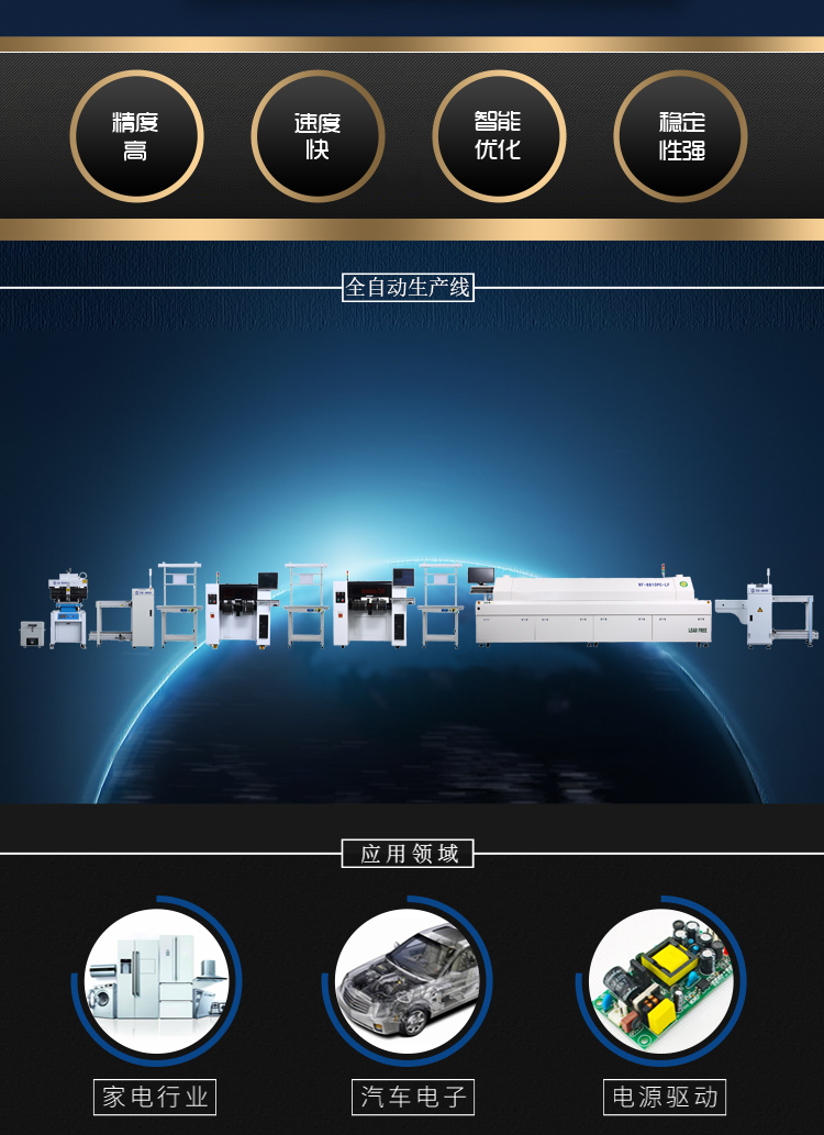 靜電對(duì)SMT貼片機(jī)的影響