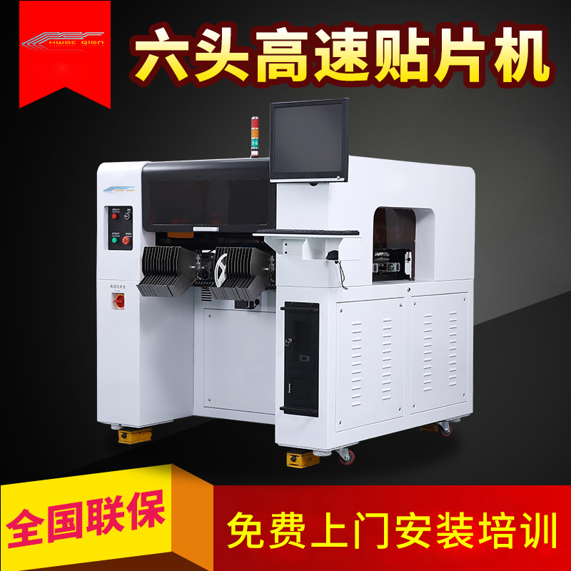 貼片機(jī)都能做什么